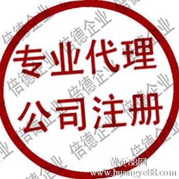 广州生物科技有限公司注册条件主营项目类别